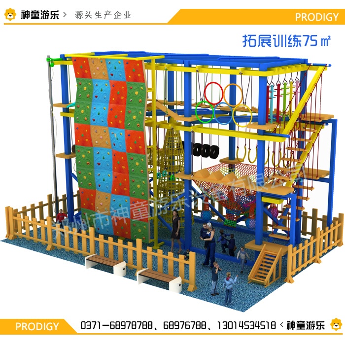 兒童拓展樂園75㎡ 兒童拓展樂園75㎡