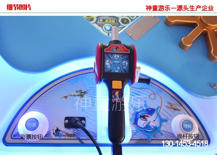 海釣王四人釣魚機 海釣王四人釣魚機