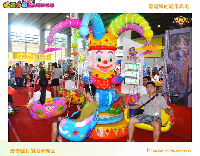 游樂(lè)設(shè)備歡樂(lè)飛椅展會(huì)現(xiàn)場(chǎng)