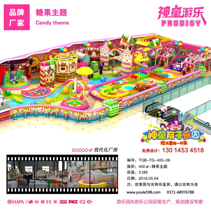 粉色糖果主題兒童淘氣堡樂園設(shè)備