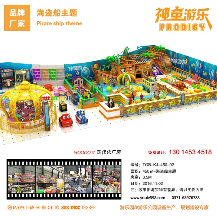 海盜船主題淘氣堡樂園 海盜船主題淘氣堡樂園