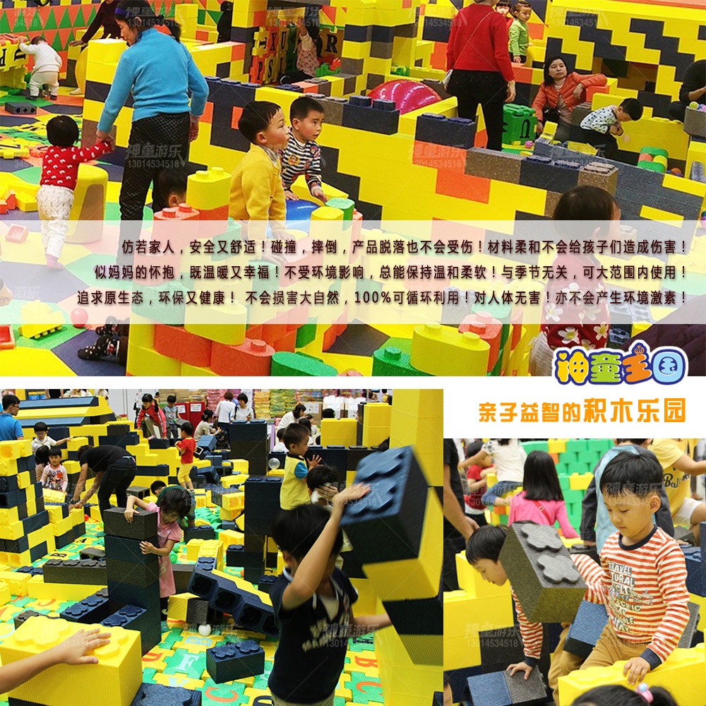 新型室內(nèi)游樂(lè)設(shè)備積木樂(lè)園