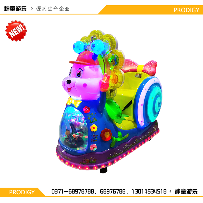 新款蝸牛搖擺機(jī) 投幣搖搖車 新款蝸牛搖擺機(jī) 投幣搖搖車