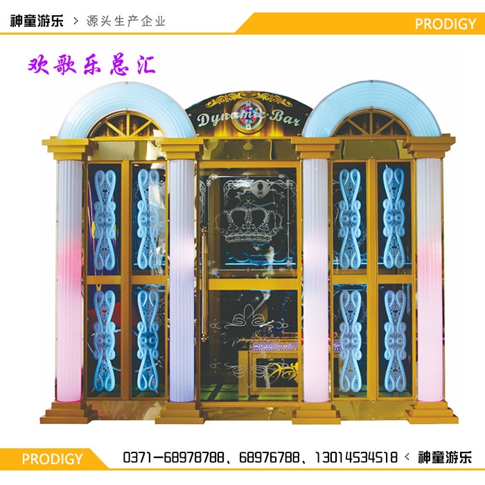 歡歌樂總匯音樂KTV 歡歌樂總匯音樂KTV