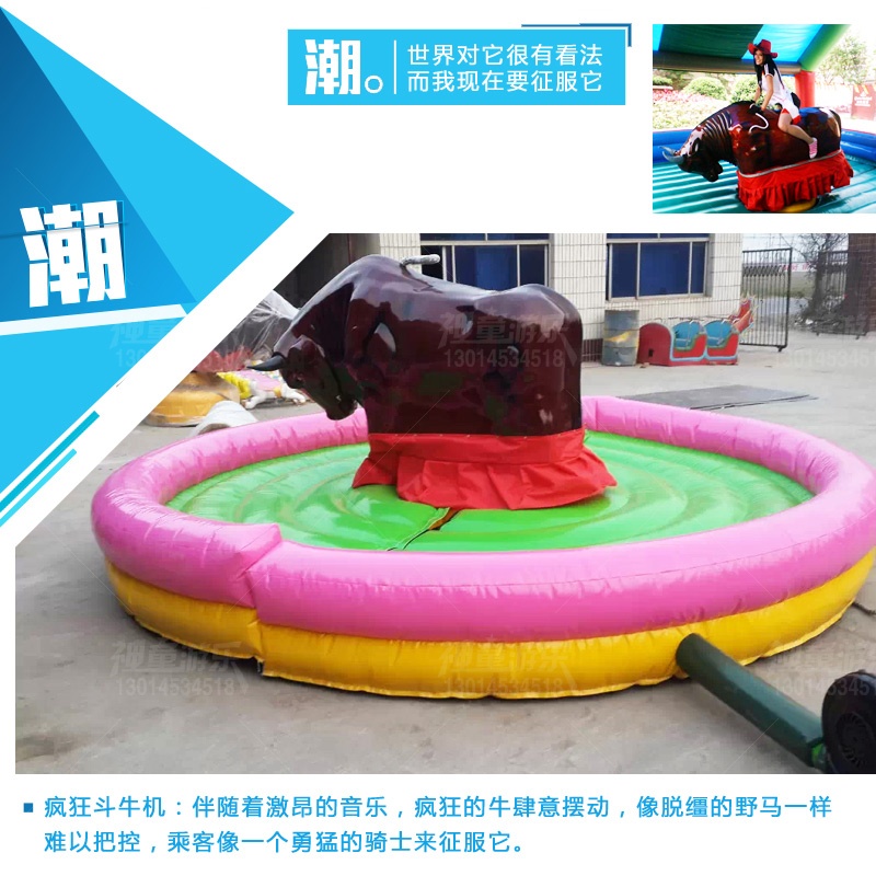 瘋狂斗牛 室內(nèi)外趣味益智兒童運動器材 瘋狂斗牛 室內(nèi)外趣味益智兒童運動器材