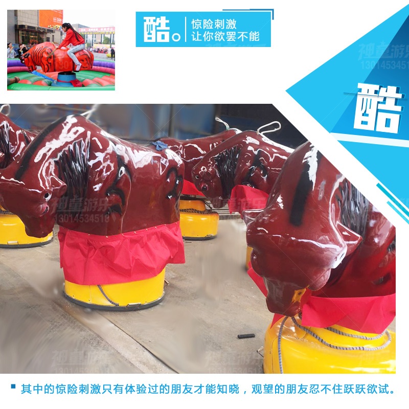 瘋狂斗牛 室內(nèi)外趣味益智兒童運動器材 瘋狂斗牛 室內(nèi)外趣味益智兒童運動器材