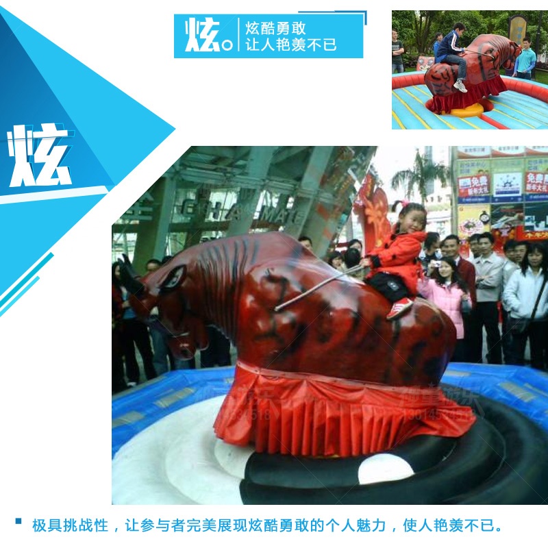 瘋狂斗牛 室內(nèi)外趣味益智兒童運動器材 瘋狂斗牛 室內(nèi)外趣味益智兒童運動器材