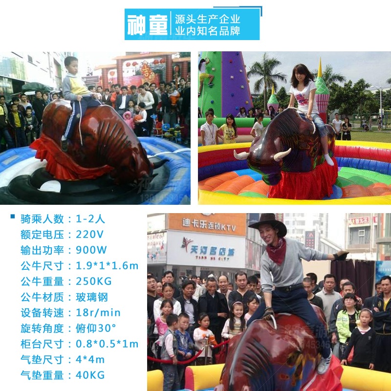 瘋狂斗牛 室內(nèi)外趣味益智兒童運動器材 瘋狂斗牛 室內(nèi)外趣味益智兒童運動器材