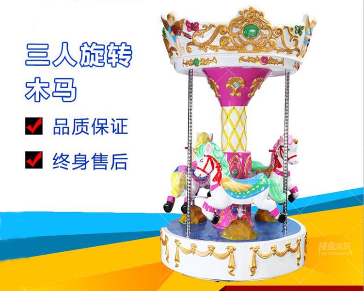 三座大木馬 三座大木馬