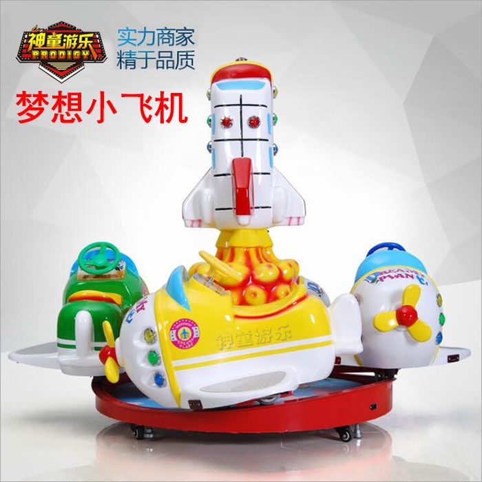 夢想小飛機(jī) 夢想小飛機(jī)