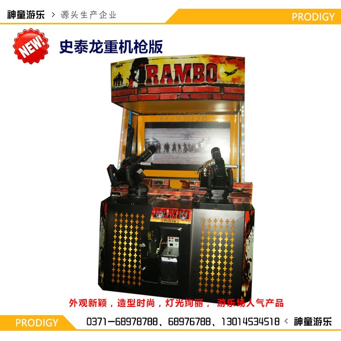 史泰龍重機(jī)槍版 史泰龍重機(jī)槍版