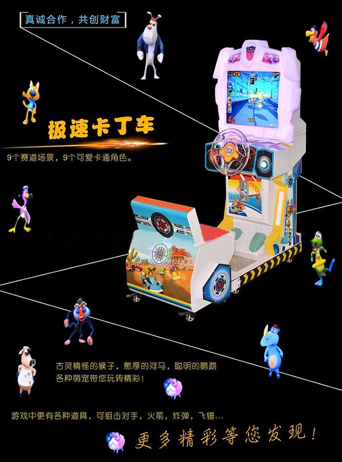 兒童賽車極速卡丁車 兒童賽車極速卡丁車