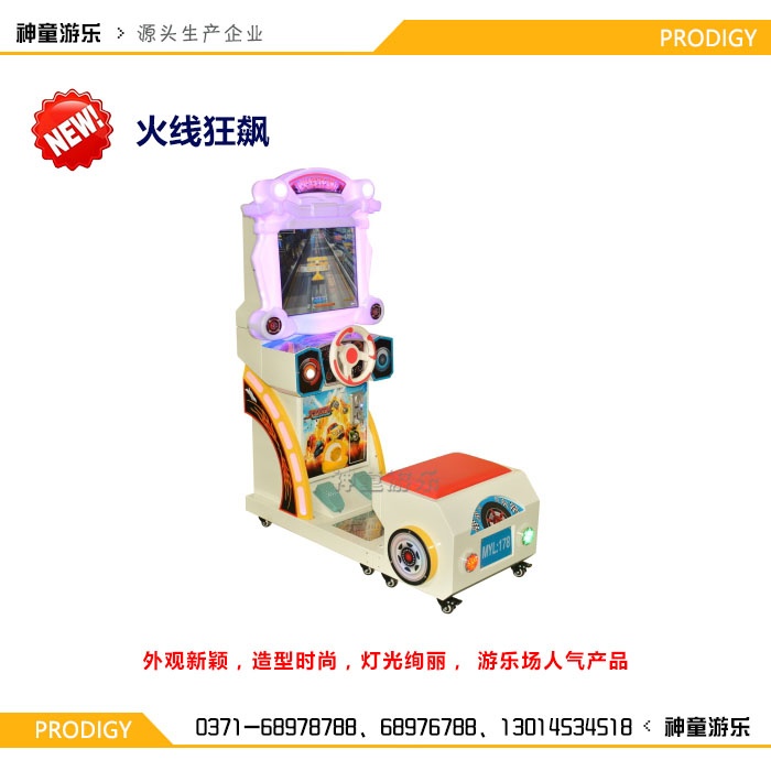 兒童賽車火線狂飆 兒童賽車火線狂飆