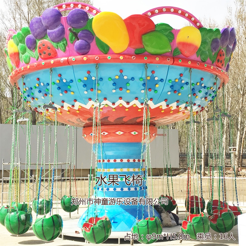 西瓜飛椅水果飛椅游樂設(shè)備 西瓜飛椅水果飛椅游樂設(shè)備