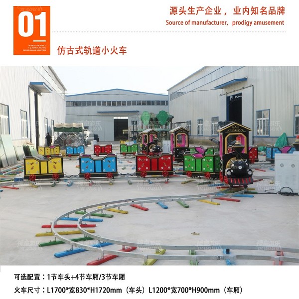 仿古軌道火車 仿古軌道火車