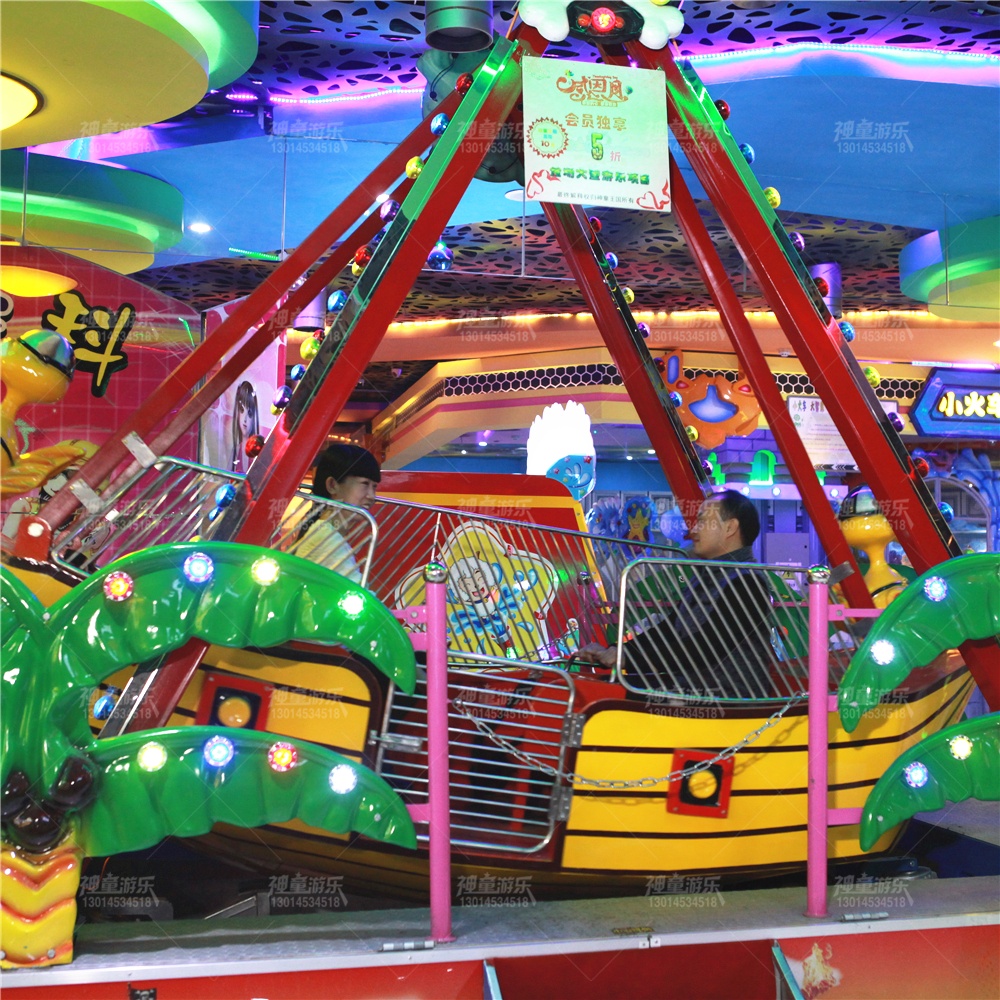 迷你海盜船 迷你海盜船