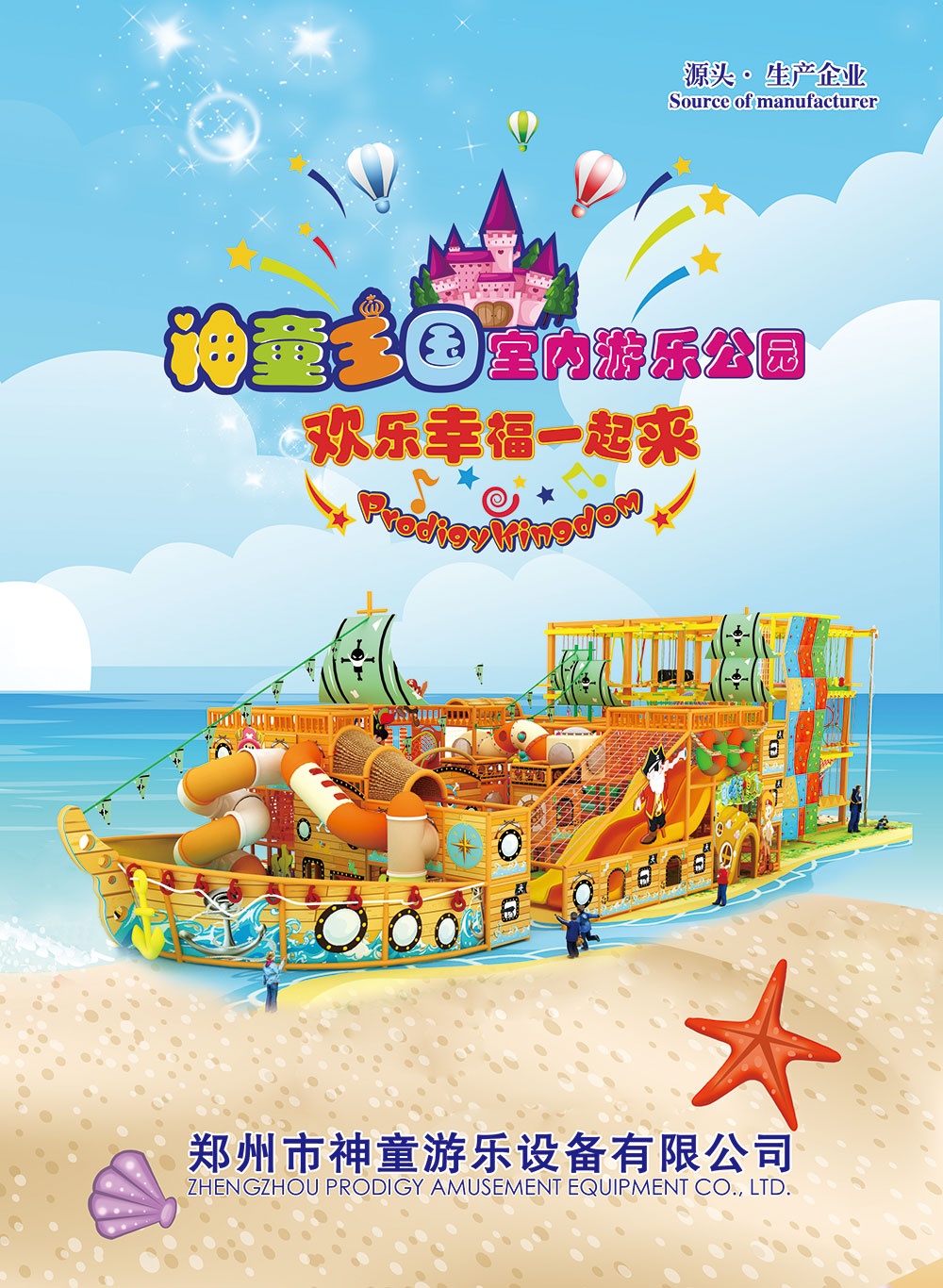 海盜船主題樂園設備 海盜船主題樂園設備