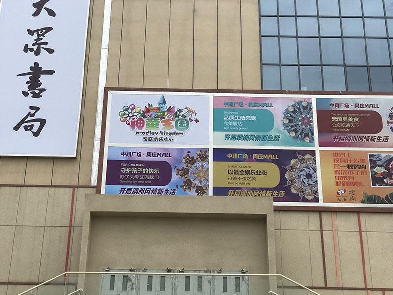 神童王國(guó)游樂公園